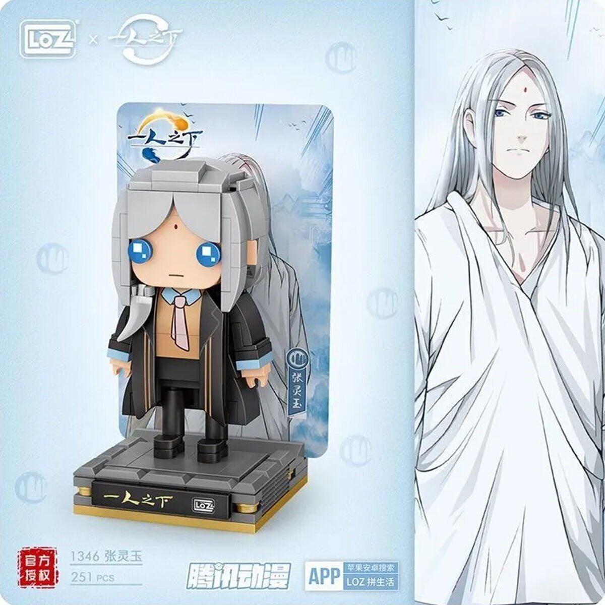 Loz Anime Figür 251 Parça Block Oyuncak Lz1346